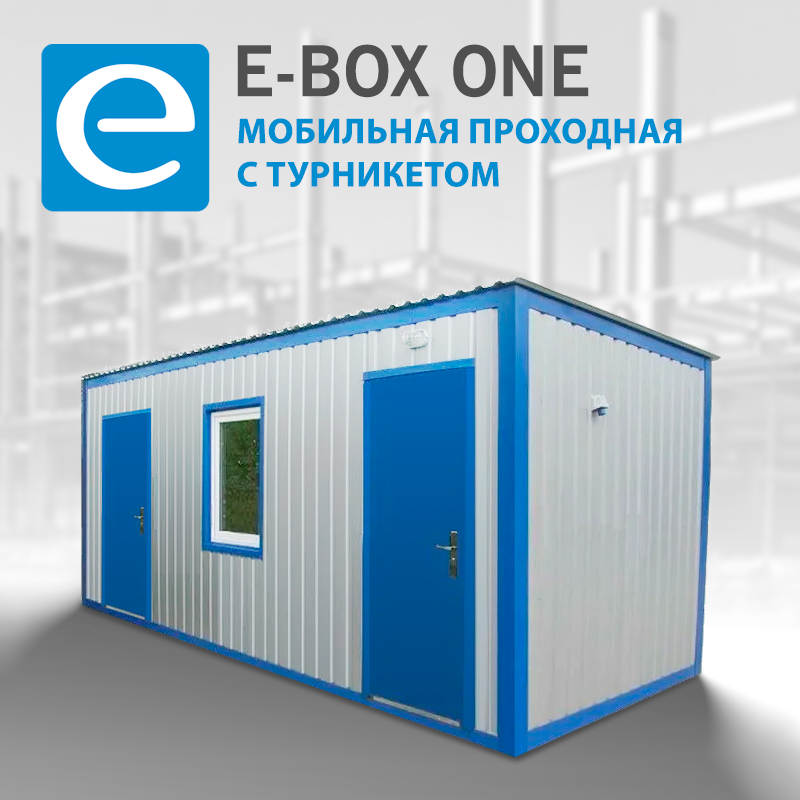 e-box one