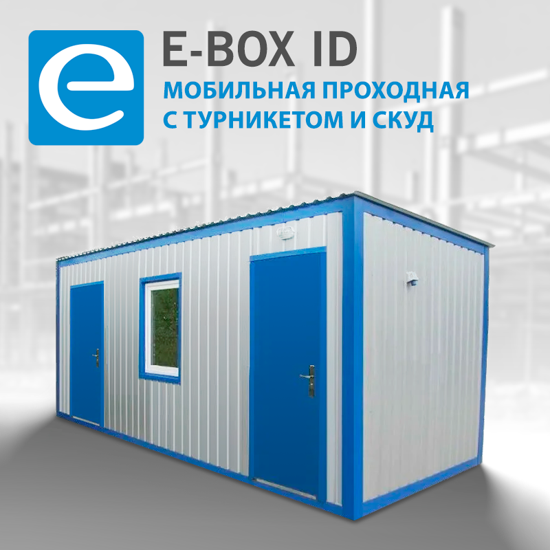 e-box id