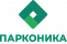 Парконика