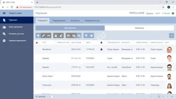 PERCo-WBE Базовый пакет ПО встроенное