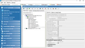 PERCo-SM20 Интеграция с видеоподсистемой «Trassir» Модуль ПО